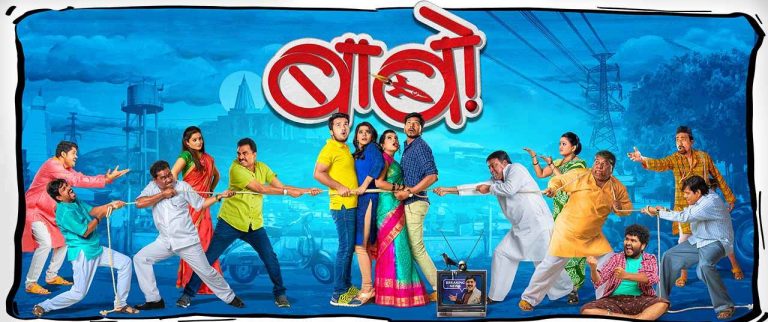 BABO (Marathi)  | 1 June, 2019