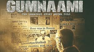 Gumnaami Dubbed 25 October 2019 Film Information - r orb giver roblox