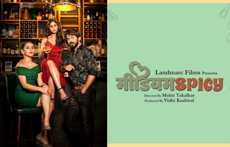 ‘Medium Spicy’ In June | 14 February, 2020