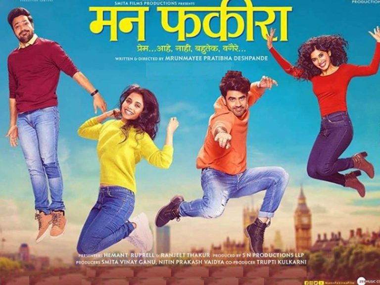 MANN FAKIRAA (Marathi) | 6 March, 2020