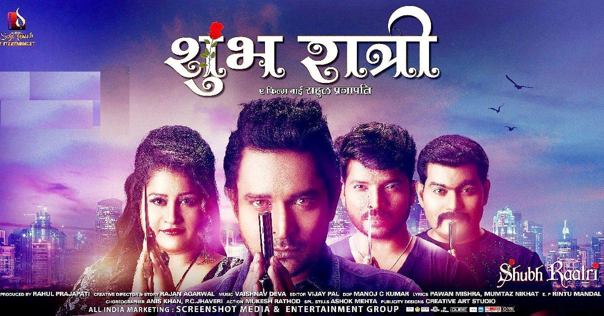 Download Subh Raatri 2021 Full movie Leaked
