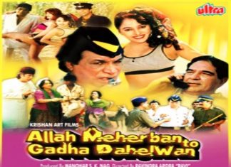 FLASHBACK | 24 June, 2022 (From our issue dated 28th June, 1997)