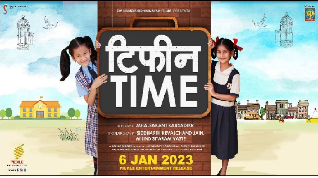 tiffin time movie review