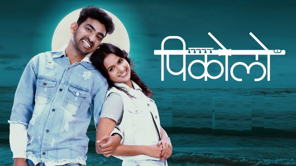 ‘PICCOLO’ (MARATHI) REVIEW 26 January, 2023 Film Information