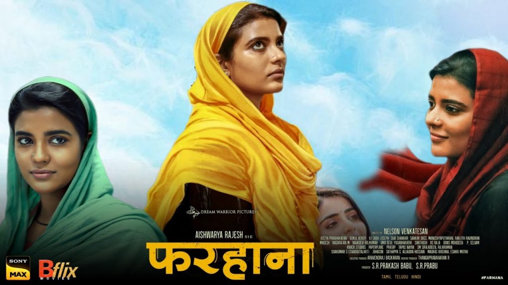 farhana movie review in hindi