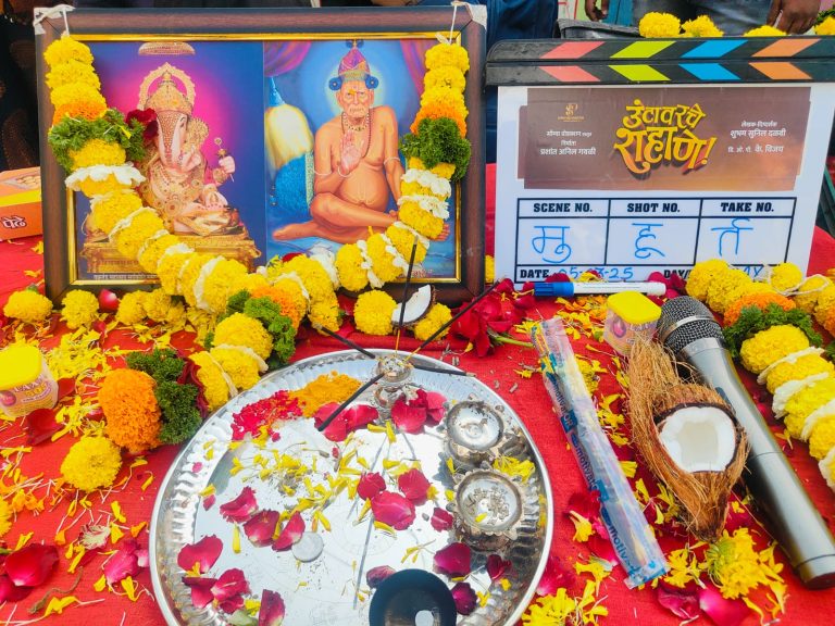 Marathi Film Launched | 6 March, 2025