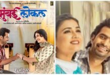 ‘MUMBAI LOCAL’ (MARATHI) REVIEW | 1 August, 2025