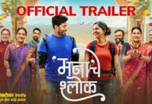 ‘MANA CHE SHLOK’ (Marathi)