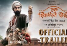 ‘PUNHA SHIVAJIRAJE BHOSALE’ (Marathi)