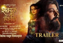 ‘SAKAAL TAR HOU DYA’ (MARATHI) REVIEW | 10 October, 2025