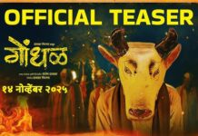 ‘GONDHAL’ (MARATHI) REVIEW | 14 November, 2025