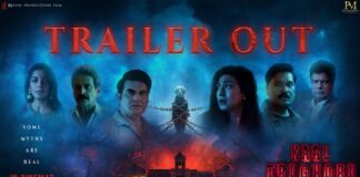 ‘KAAL TRIGHORI’ REVIEW | 14 November, 2025