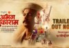 ‘ABHANG TUKARAM’ (MARATHI) REVIEW | 7 November, 2025