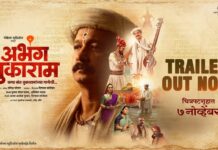 ‘ABHANG TUKARAM’ (MARATHI) REVIEW | 7 November, 2025