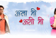 ‘ASA MEE ASHI MEE’ (MARATHI) REVIEW | 28 November, 2025