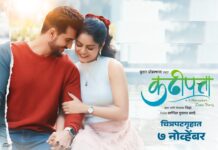 ‘KADHIPATTA’ (MARATHI) REVIEW | 7 November, 2025