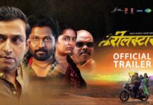 ‘REEL STAR’ (MARATHI) REVIEW | 14 November, 2025
