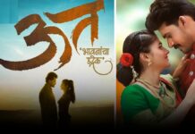 ‘UUT’ (MARATHI) REVIEW | 21 November, 2025