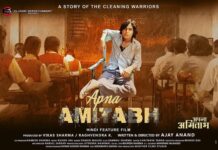 ‘APNA AMITABH’ REVIEW | 12 December, 2025