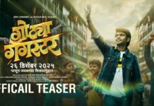 ‘GOTYA GANGSTER’ (MARATHI) REVIEW | 25 December, 2025