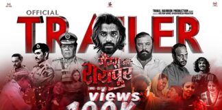 ‘GANGS OF RAIPUR’ REVIEW | 5 December, 2025