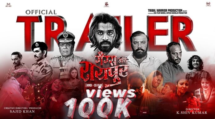 ‘GANGS OF RAIPUR’ REVIEW | 5 December, 2025