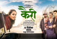‘KAIREE’ (MARATHI) REVIEW | 12 December, 2025