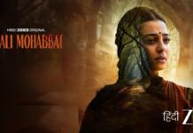 ‘SAALI MOHABBAT’ REVIEW | 12 December, 2025