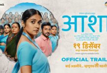 ‘ASHA’ (Marathi)