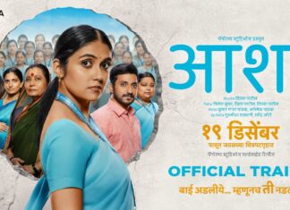 ‘ASHA’ (Marathi)