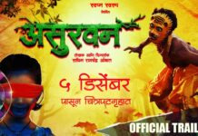 ‘ASURVAN’ (MARATHI) REVIEW | 5 December, 2025