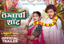 ‘LAGNACHA SHOT’ (Marathi)