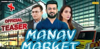 ‘MANAV MARKET’ REVIEW | 23 January, 2026
