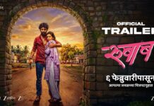 ‘RUBAAB’ (Marathi)