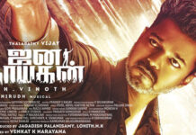 VIJAY’S ‘JANA NAYAGAN’ TO BE SEEN BY NEW CBFC PANEL | 6 January, 2026