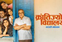‘KRANTIJYOTI VIDYALAY MARATHI MADHYAM’ (MARATHI) REVIEW | 1 January, 2026