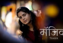 ‘MAGIC’ (MARATHI) REVIEW | 1 January, 2026