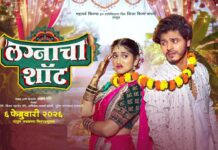 ‘LAGNACHA SHOT’ (MARATHI) REVIEW | 6 February, 2026