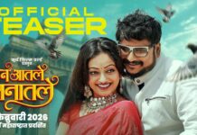 ‘MAN AATALE MANATALE’ (MARATHI) REVIEW | 13 February, 2026