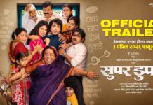 ‘SUPER DUPERR’ (Marathi)