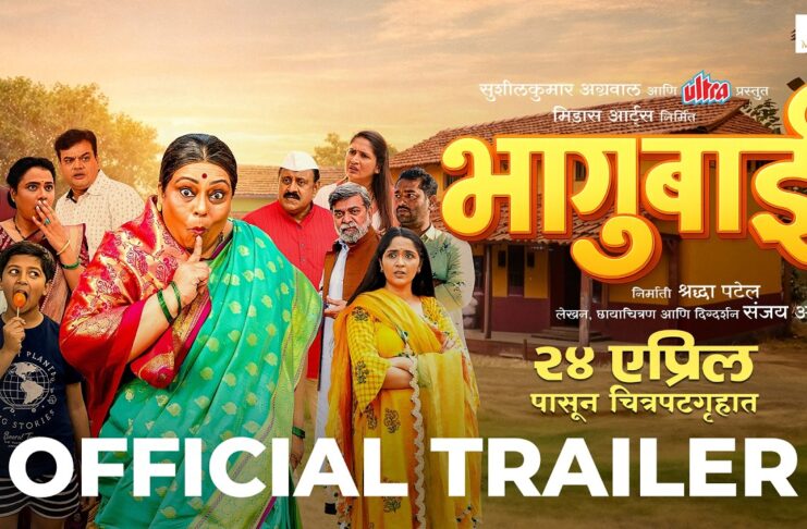 ‘BHAGUBAI’ (MARATHI) REVIEW | 24 April, 2026