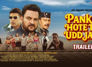 ‘PANKH HOTE TO UDD JATE’