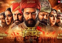 ‘RAJA SHIVAJI’ (Marathi)