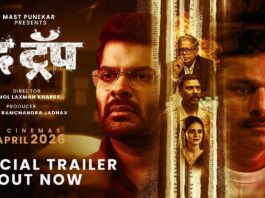‘THE TRAP’ (MARATHI) REVIEW | 10 April, 2026