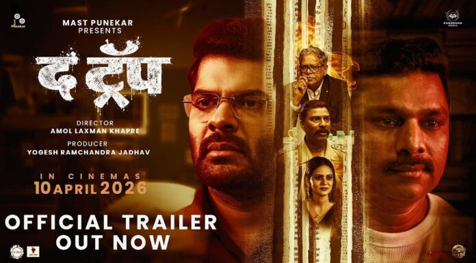 ‘THE TRAP’ (MARATHI) REVIEW | 10 April, 2026