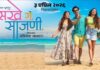 ‘SAKHE GA SAAJANI’ (MARATHI) REVIEW | 3 April, 2026