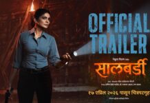 ‘SALBARDI’ (MARATHI) REVIEW | 17 April, 2026