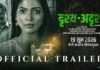 ‘DRUSHYA-ADRUSHYA’ (MARATHI) REVIEW | 19 June, 2026