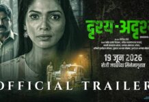 ‘DRUSHYA-ADRUSHYA’ (MARATHI) REVIEW | 19 June, 2026