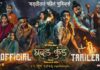 ‘GHABAD-KUND’ (MARATHI) REVIEW | 19 June, 2026